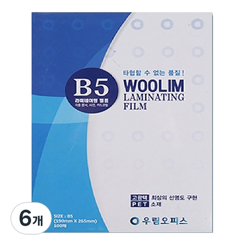 우림오피스 기계코팅지 0.08mm, B5, 600개
