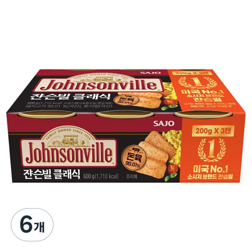 냉장고 파먹기, 더 이상 두렵지 않아! 쟌슨빌 클래식 햄으로 완성하는 마법 같은 식탁 쟌슨빌클래식