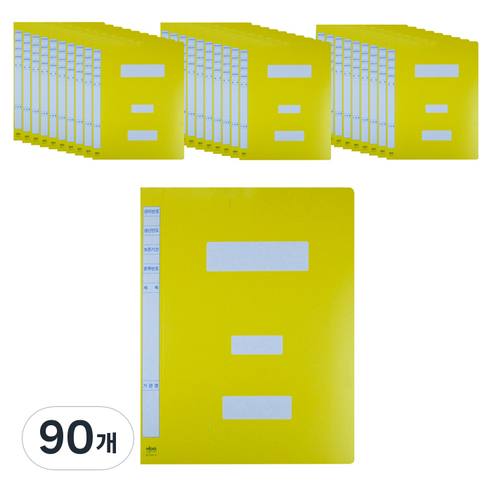 대용량 정보화일 지네발 A4, 노랑색, 90개
