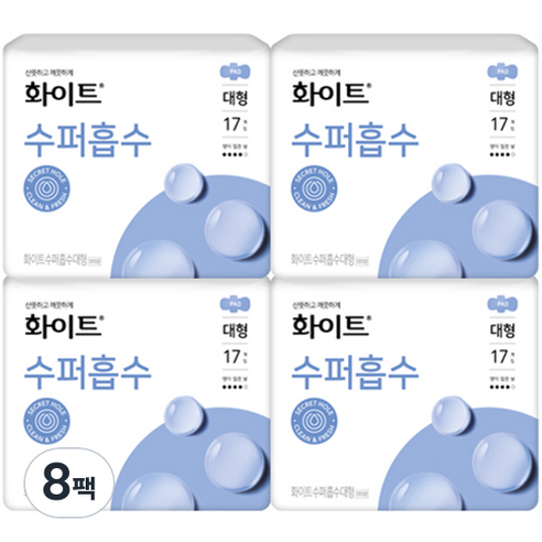 화이트 수퍼흡수 대형 생리대 날개형, 17개입, 8팩