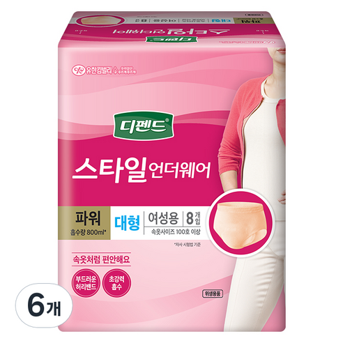디펜드 스타일 언더웨어 파워 여성용 대형, 8개입, 6개