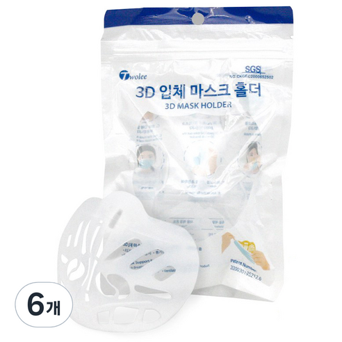 투리 성인용 3D 입체 마스크 홀더, 1개입, 6개