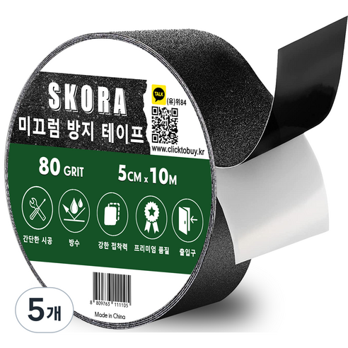 스코라 미끄럼방지 테이프, 5개, 검은색
