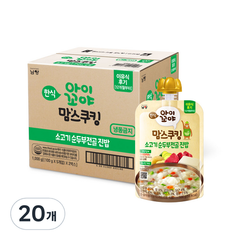 남양 아이꼬야 소고기 순두부전골 진밥 이유식, 혼합맛(소고기/순두부전골), 100g, 20개