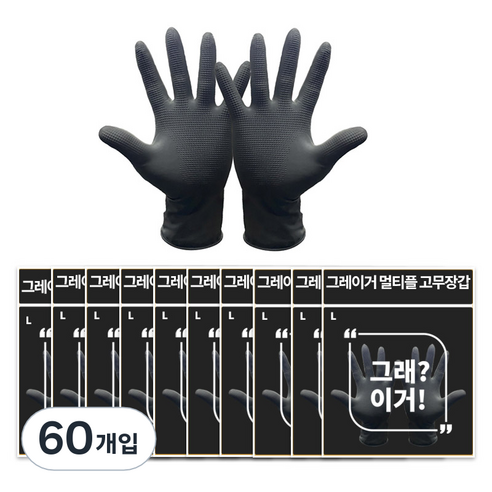 그레이거 멀티플 고무장갑V2 L, 블랙, 60개입