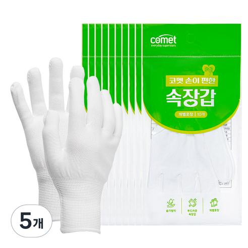 코멧 손이 편한 속장갑, 5개, 10개입