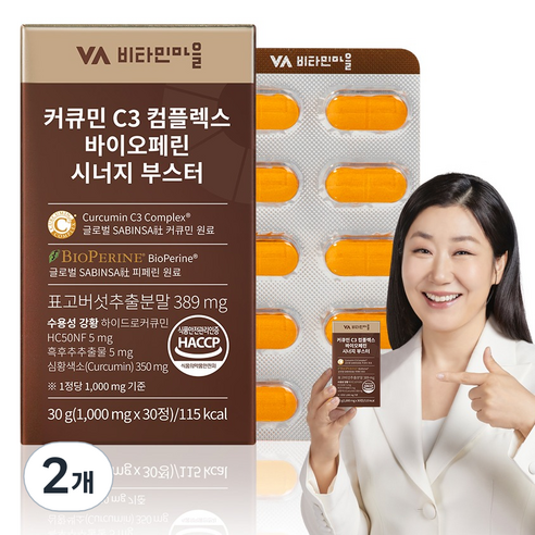비타민마을 커큐민 C3 컴플렉스 바이오페린 시너지 부스터, 30g, 2개