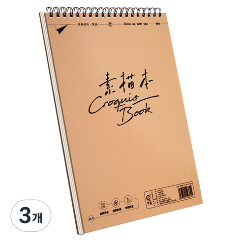 탑피아 편리한 절취선 스케치북, A4, 3개, 30매