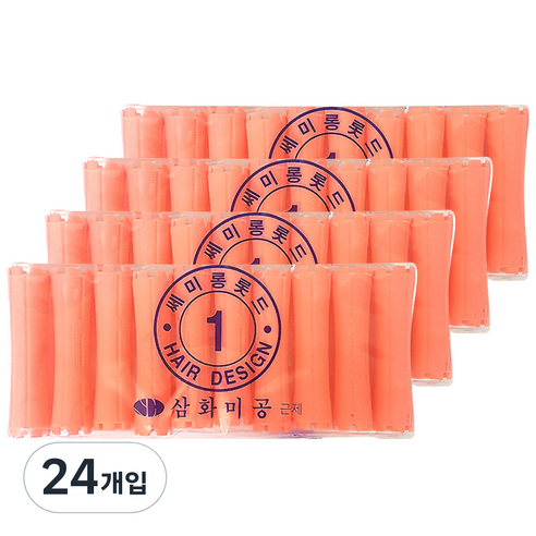 삼화미공 세미롱 헤어 파마롯드 미용실 펌전용 1호, 24개