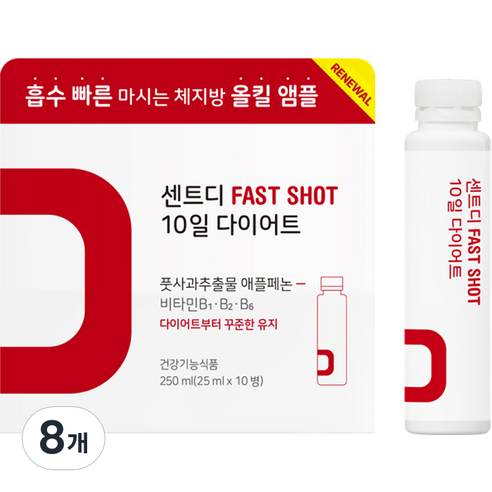 센트 센트디 패스트샷 10일 풋사과 다이어트 보조제 10p, 250ml, 8개
