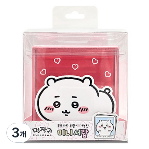 먼작귀 미니 서랍, 치이카와, 3개