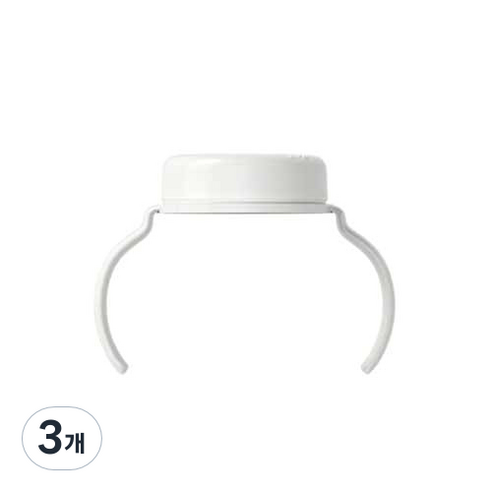 유피스 뉴 손잡이 스크류 젖병핸들, 3개, Natural White