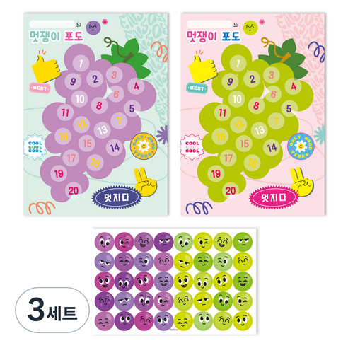 멋쟁이 포도 칭찬 스티커판 210 x 297 mm 2종 세트, 혼합색상, 3세트
