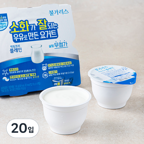 남양유업 불가리스 락토프리 플레인 요거트, 20개