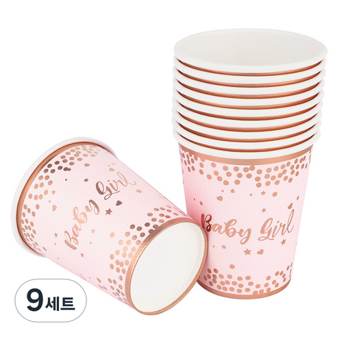레터링 파티컵 베이비걸 로즈골드 240ml, 9세트