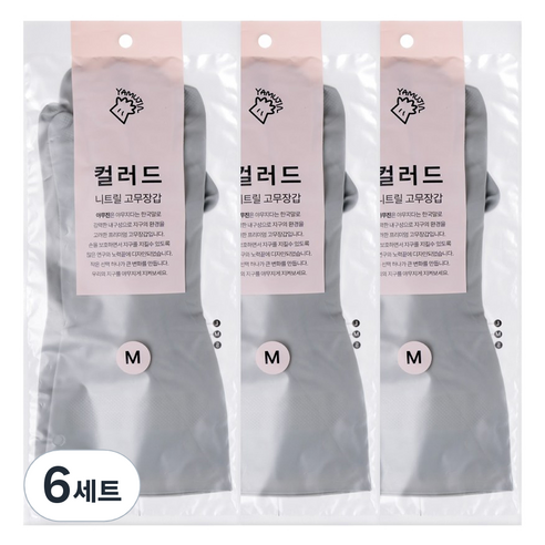 야무진 컬러드 니트릴 고무장갑 양손세트, 6세트, 중(M), 그레이