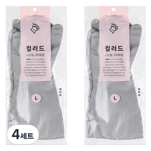야무진 컬러드 니트릴 고무장갑 양손세트, 그레이, 대(L), 4세트
