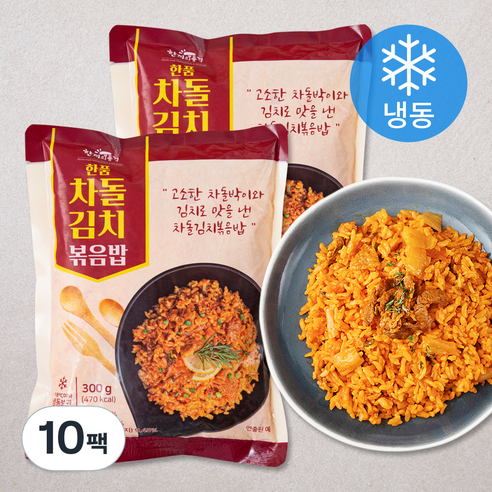 한끼의품격 차돌김치 볶음밥 (냉동), 300g, 10팩