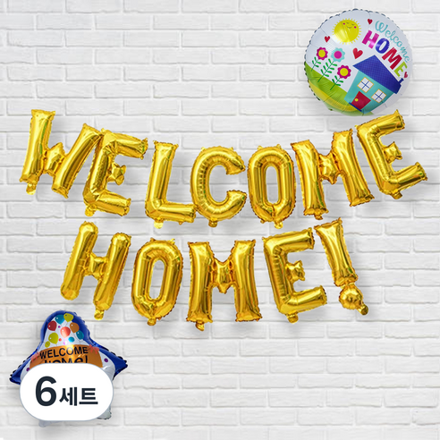 파티공구 웰컴홈 은박 풍선 세트, 골드, 6세트
