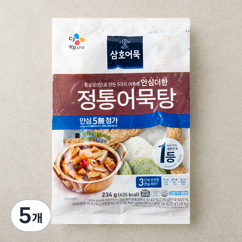 삼호어묵 정통어묵탕, 234g, 5개