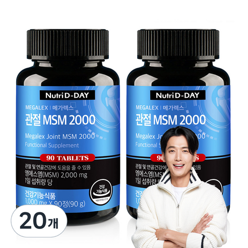 뉴트리디데이 메가 렉스 관절 MSM 2000, 90정, 20개