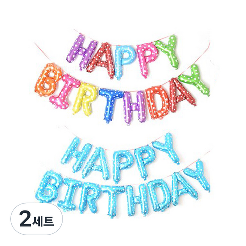 마켓감성 해피생일파티 레터링 풍선 세트, 타입1, 타입2, 2세트