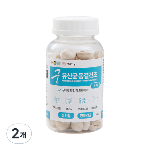 궁 반려동물 유산균 동결건조 영양제 70g, 참치, 2개