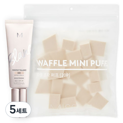 미샤 M 퍼펙트 블랑 비비크림 SPF50+ PA+++ 40ml + 와플 조각 퍼프 20p 세트, 21호 바닐라(비비크림), 5세트