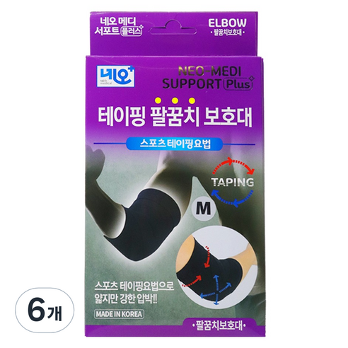 네오메디칼 테이핑 팔꿈치 보호대, 6개