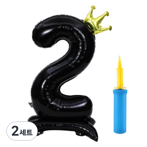 올리브파티 초대형 스탠딩 왕관 숫자 생일풍선 + 손펌프 세트, 블랙(숫자2), 2세트