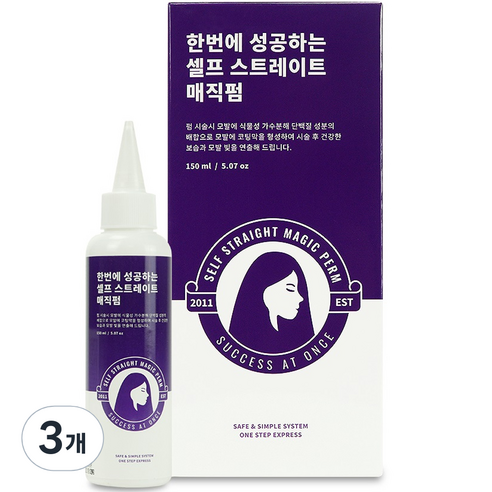 한번에 성공하는 셀프 스트레이트 매직펌 모든모발용, 150ml, 3개