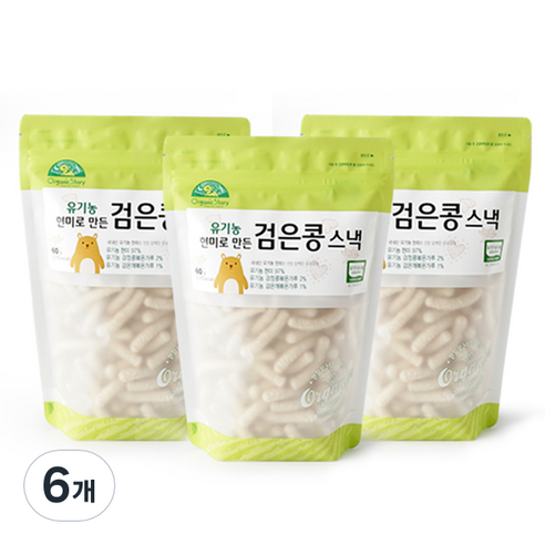 오가닉스토리 유기농 현미로 만든 검은콩 스낵, 60g, 6개