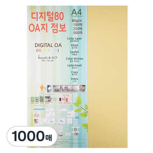 종이문화 디지털OA지 80 500개입, A4, 1000매, 4.버프