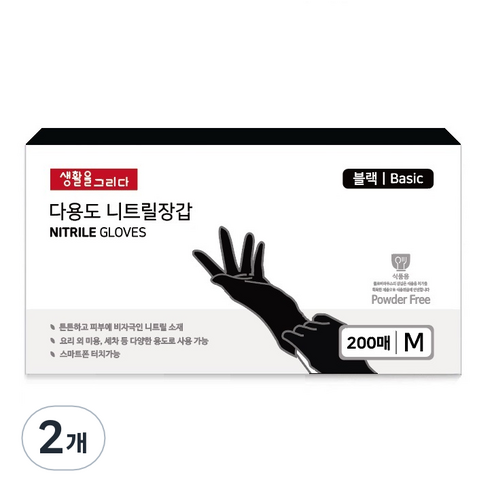 생활을그리다 다용도 니트릴장갑 베이직 블랙 M, 중(M), 2개