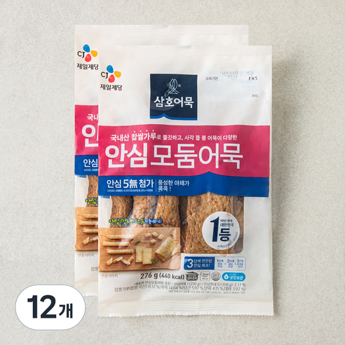 CJ 안심 모둠어묵 종합, 276g, 12개