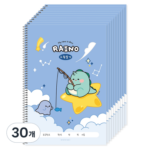 포포팬시 라이노 초등 그림일기, 블루, 30개