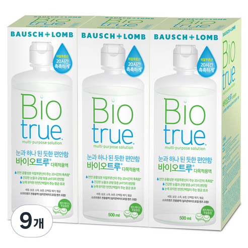 바이오트루 다목적용액 렌즈 세정액, 500ml, 9개