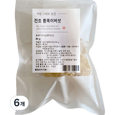 건조 흰목이버섯, 80g, 6개