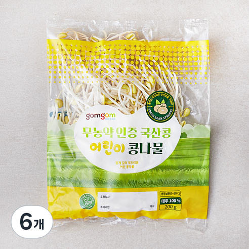 곰곰 무농약 인증 국산콩 어린이 콩나물, 200g, 6개