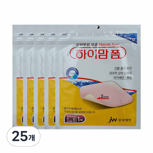 하이맘 폼 잘라쓰는타입, 25개
