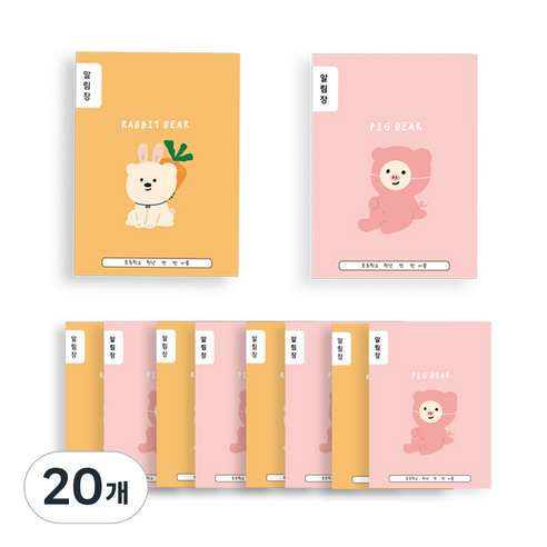 아트모아 뉴 초등 알림장 노트, 랜덤발송, 20개