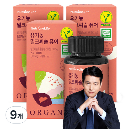 뉴트리원 유기농 밀크씨슬 퓨어, 50정, 9개