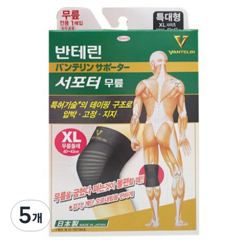 반테린코와 서포터 무릎 보호대 XL, 5개