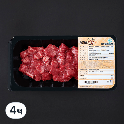 백년미소 국내산 소고기 정육세절 2등급 국거리용 (냉장), 200g, 4팩