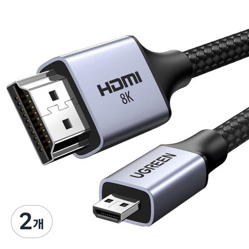 유그린 8K 60Hz Micro HDMI to HDMI 2.1 모니터 케이블, 2개, 1m