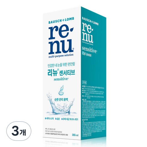 리뉴 센서티브 솔루션 (염산 폴리헥사메틸렌 비구아니드) 355ml, 3개 세트 리뉴후레쉬500