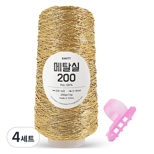 니뜨 메탈 뜨개실 200g + 플라스틱 3구 니팅링 세트, 05 골드(뜨개실), 4세트