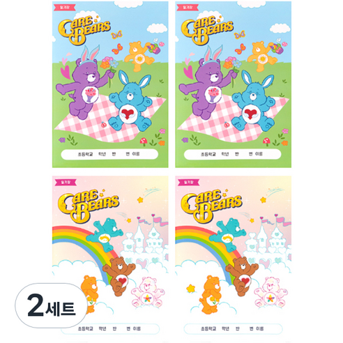 루카랩 케어베어 초등용 일기장 2종 x 2p 세트, 2세트, 피크닉, 드리밍