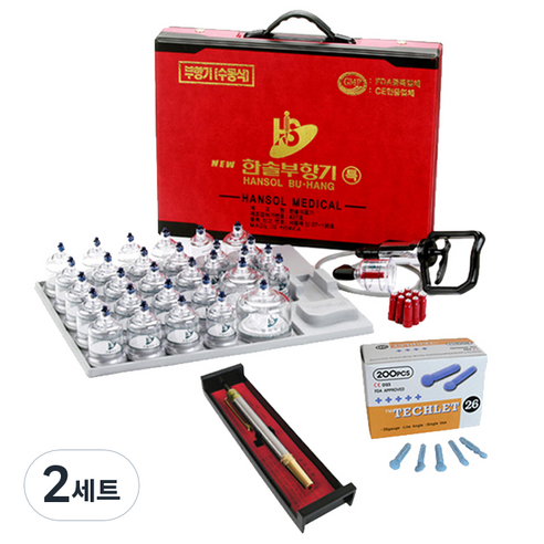 한솔부항기 30컵+한솔스테인레스사혈기+란셋 랜덤 발송200P, 2세트