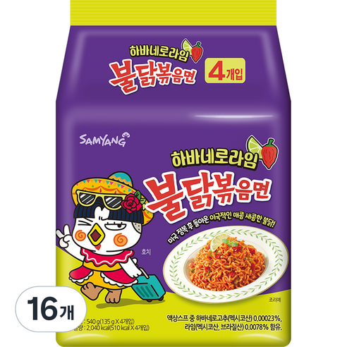 불닭볶음면 삼양 하바네로라임 불닭볶음면 135g, 16개